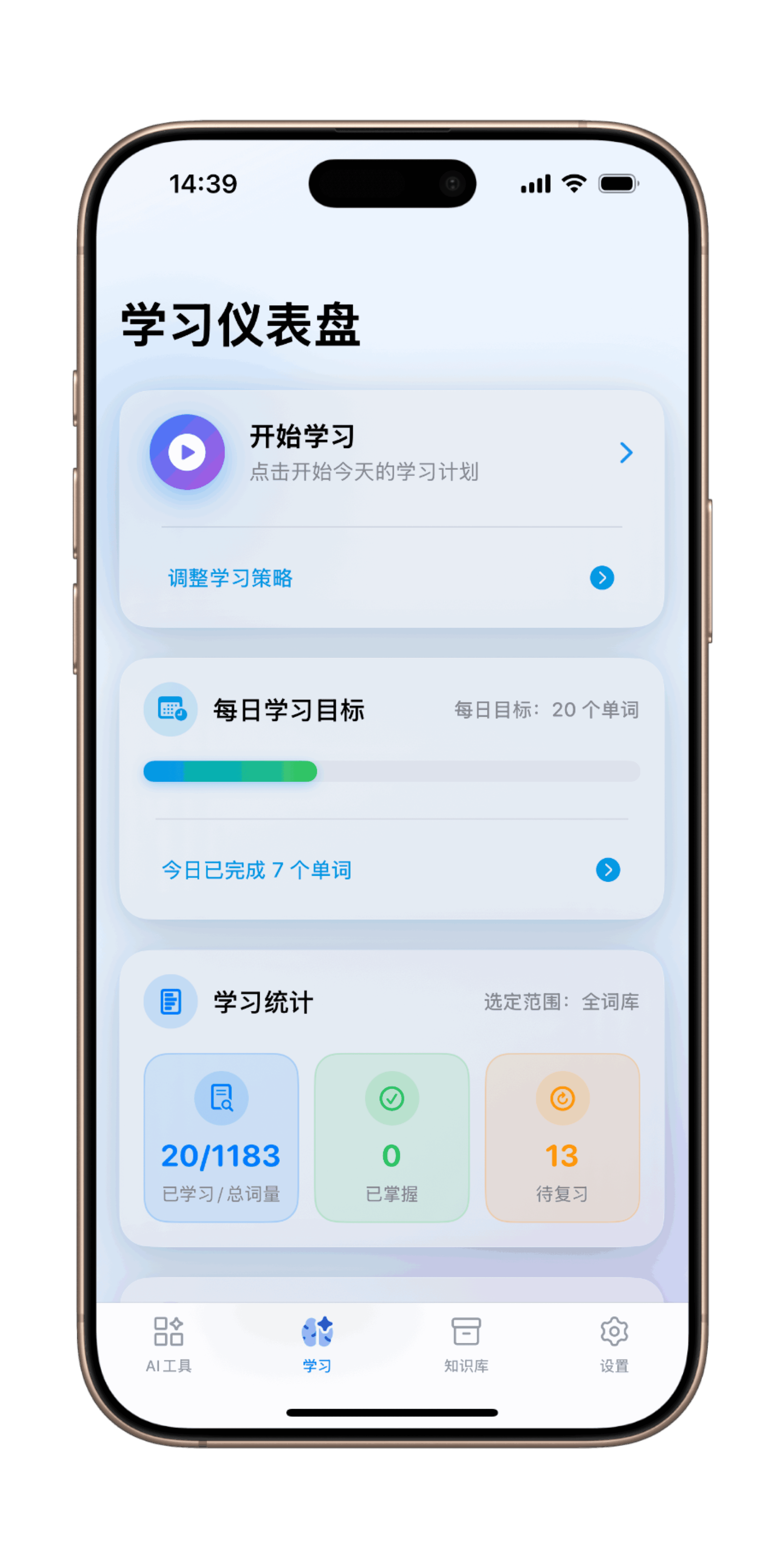 织词AI - 学习仪表盘界面