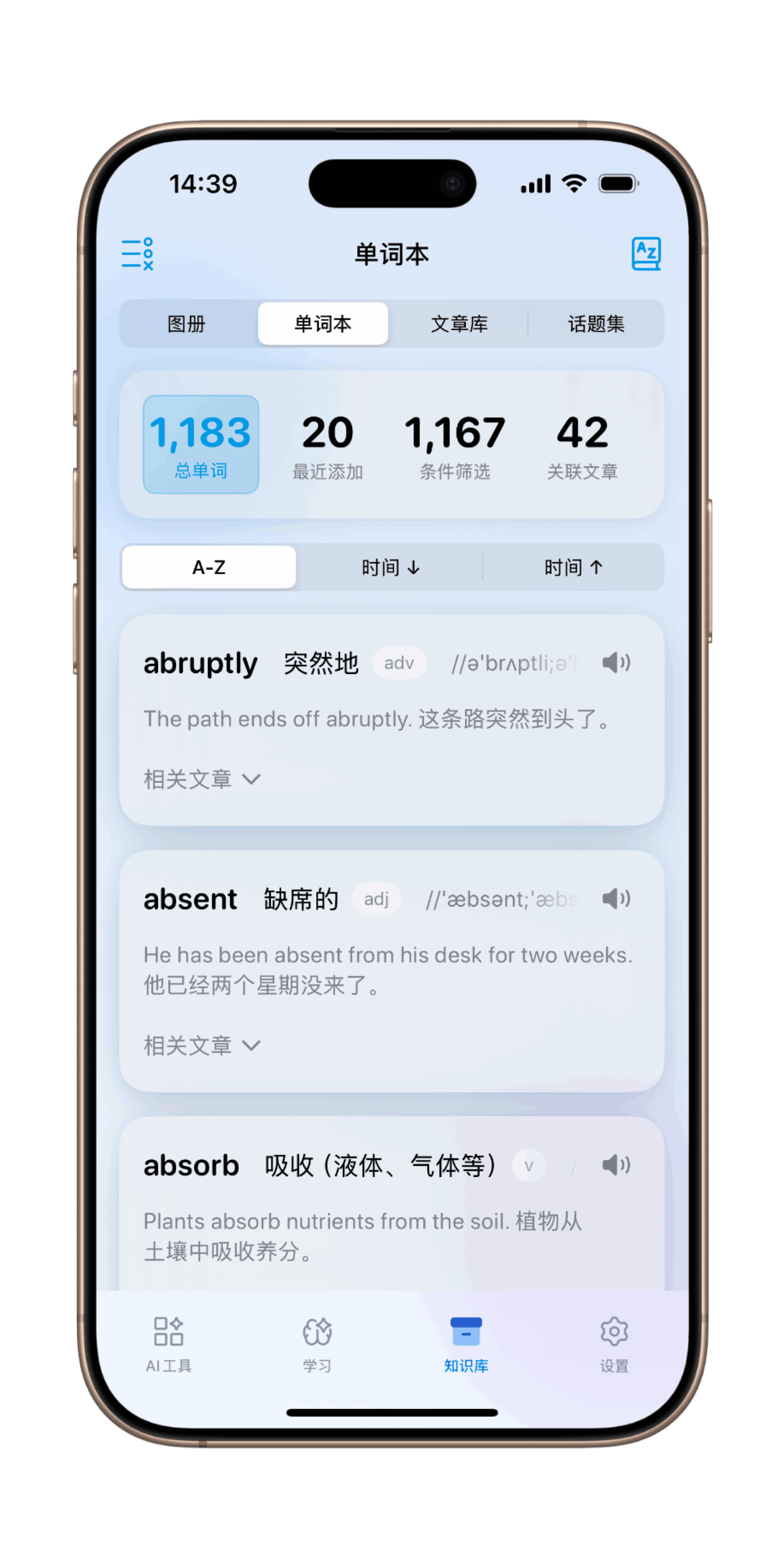 知识库单词本展示