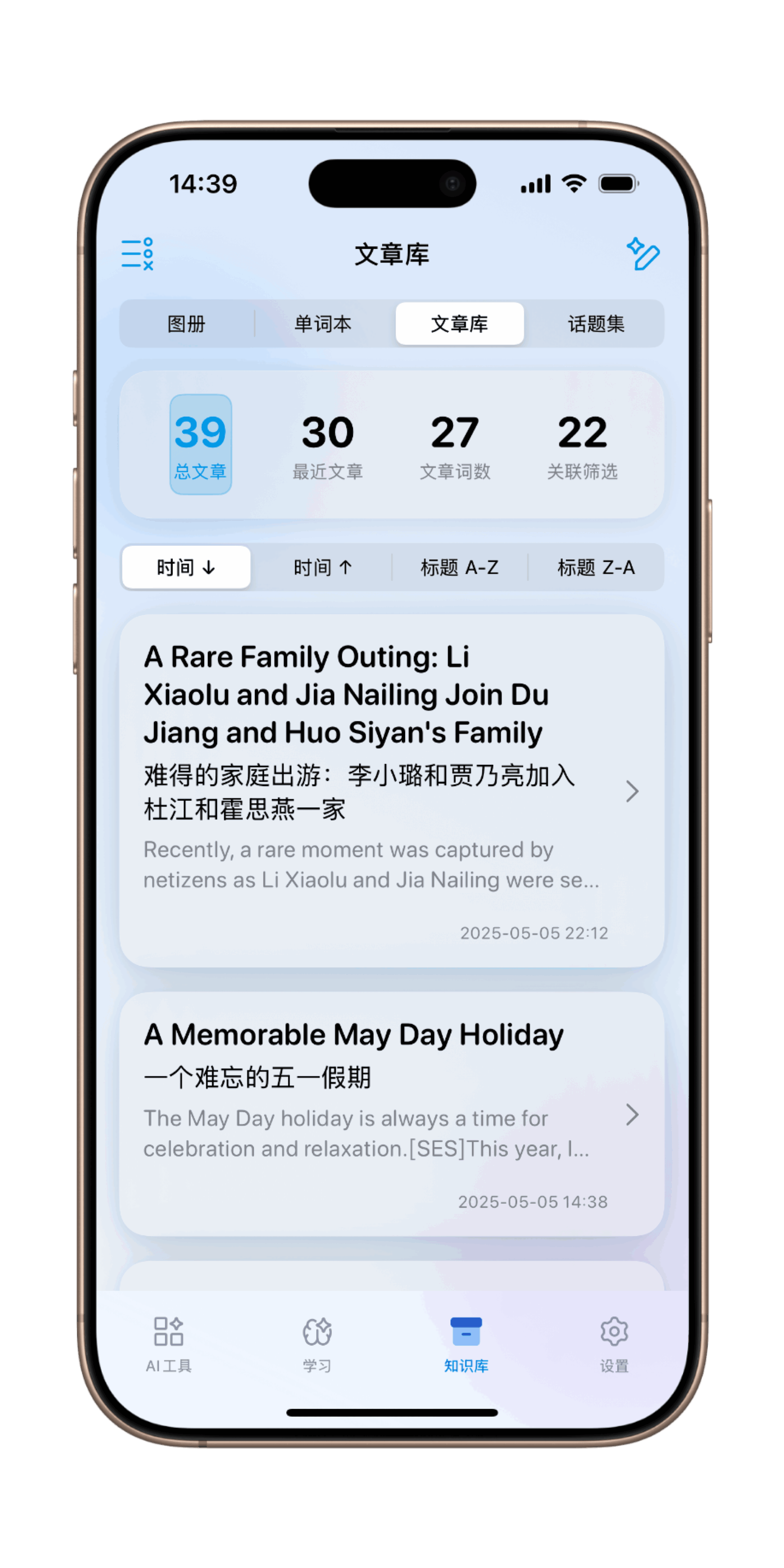 知识库文章库展示